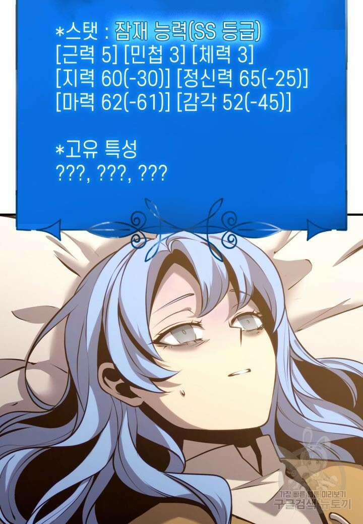 백작가 막내아들은 플레이어 17화 6