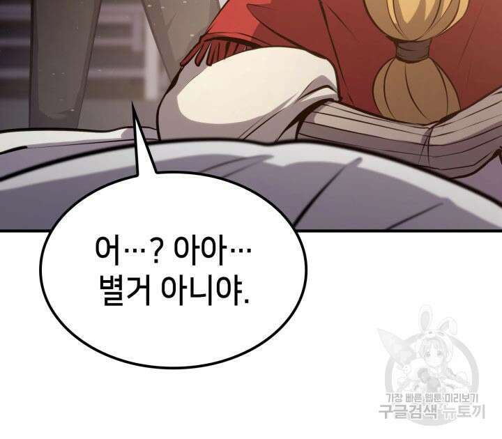 백작가 막내아들은 플레이어 17화 12