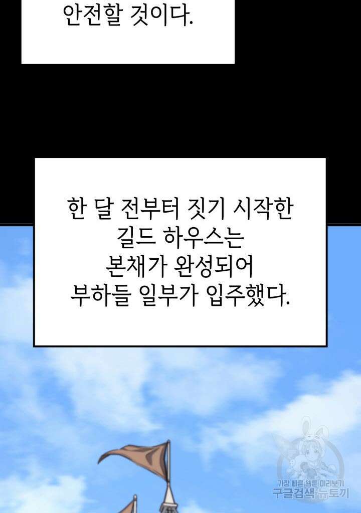 백작가 막내아들은 플레이어 17화 24