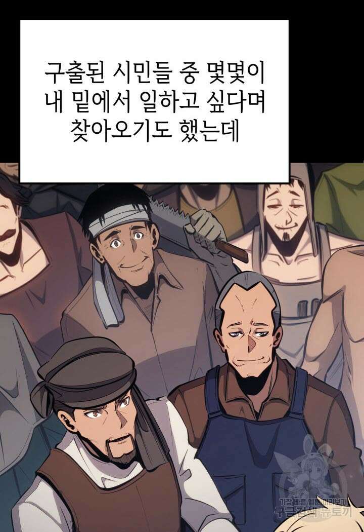 백작가 막내아들은 플레이어 17화 26