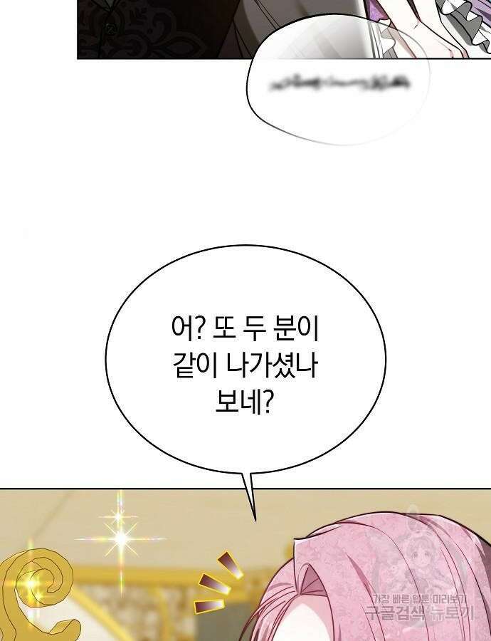 흑요석의 신부 20화 7