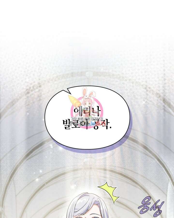 폭군의 간신이 되었다 2화 1