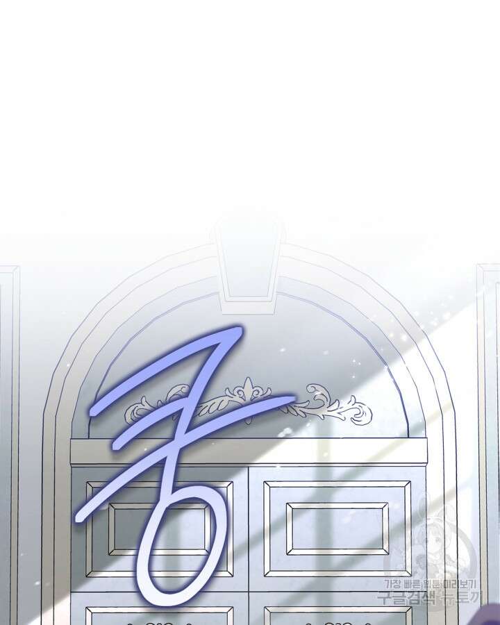 폭군의 간신이 되었다 2화 20