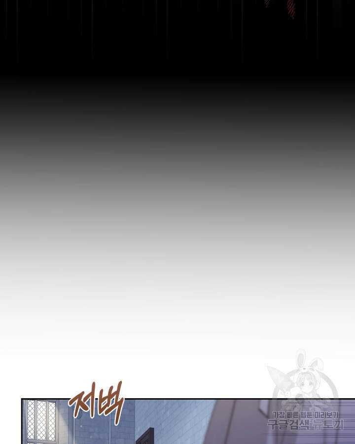 폭군의 간신이 되었다 18화 7