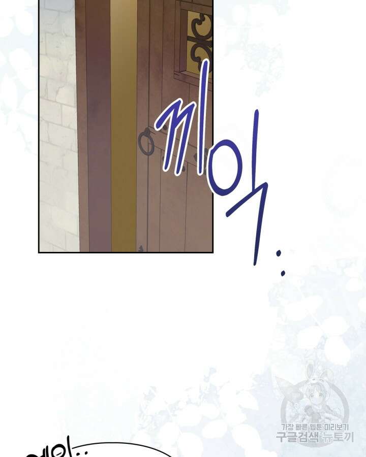 폭군의 간신이 되었다 18화 10