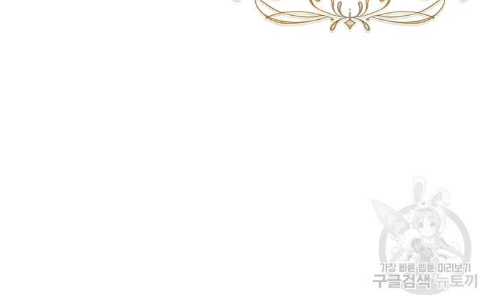 폭군의 간신이 되었다 18화 15