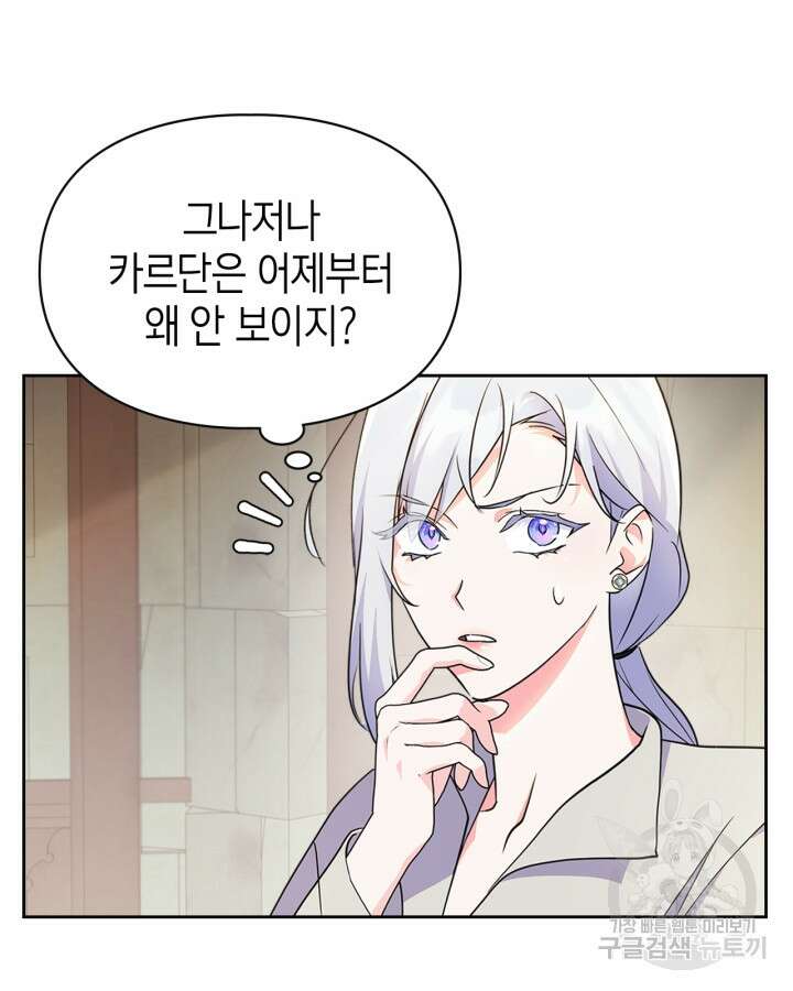 폭군의 간신이 되었다 18화 16