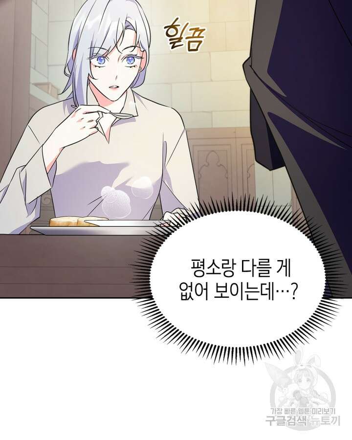 폭군의 간신이 되었다 18화 24