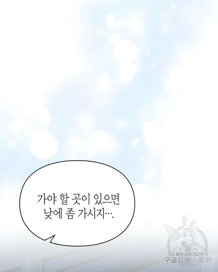 폭군의 간신이 되었다 18화 34