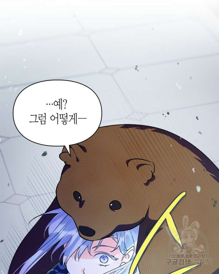폭군의 간신이 되었다 18화 51