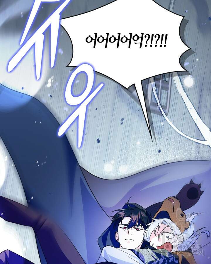 폭군의 간신이 되었다 18화 54