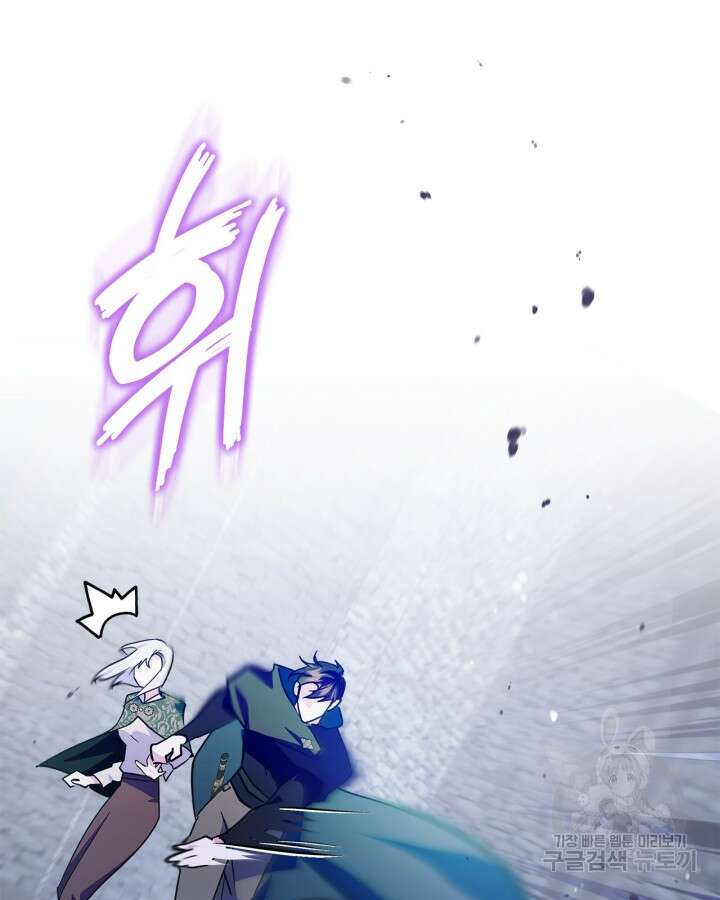 폭군의 간신이 되었다 18화 59