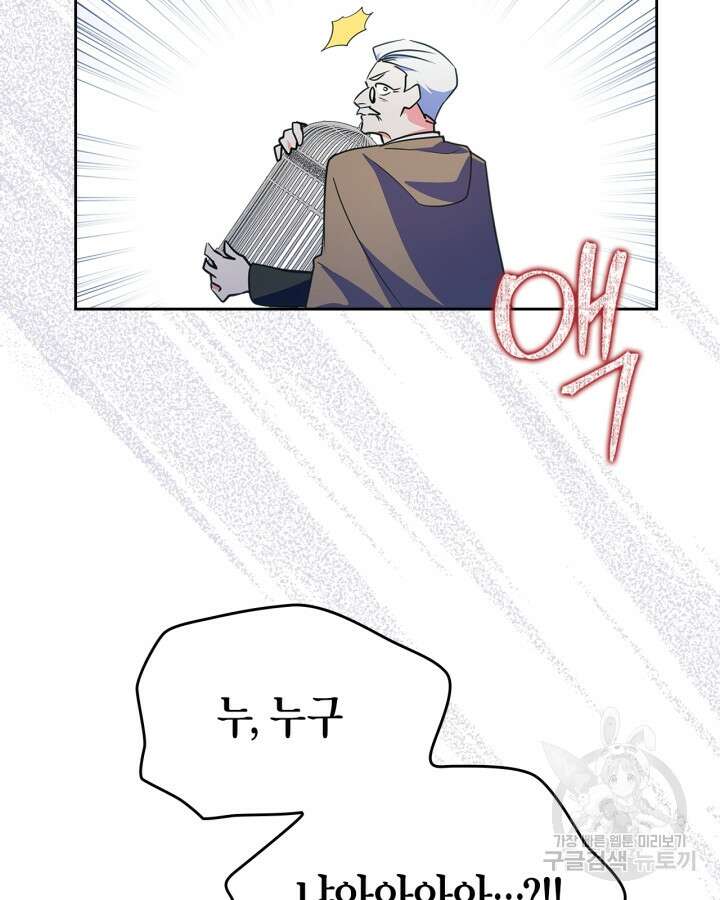 폭군의 간신이 되었다 18화 64