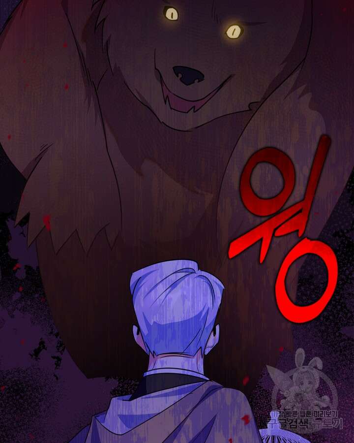 폭군의 간신이 되었다 18화 66