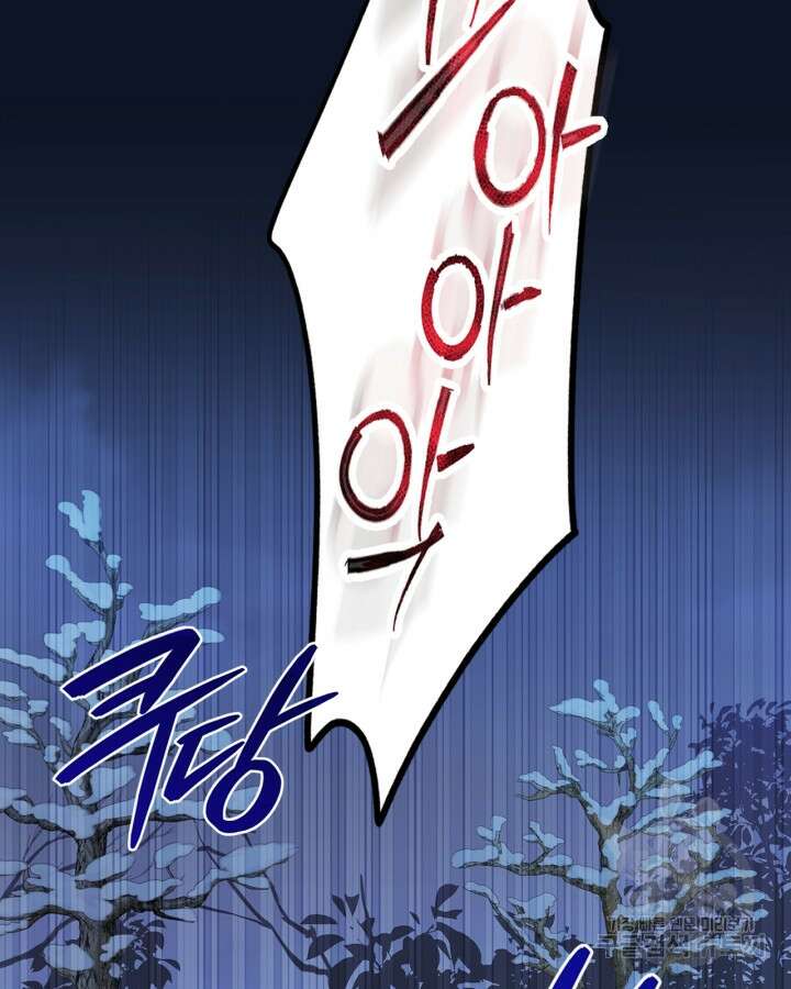 폭군의 간신이 되었다 18화 69