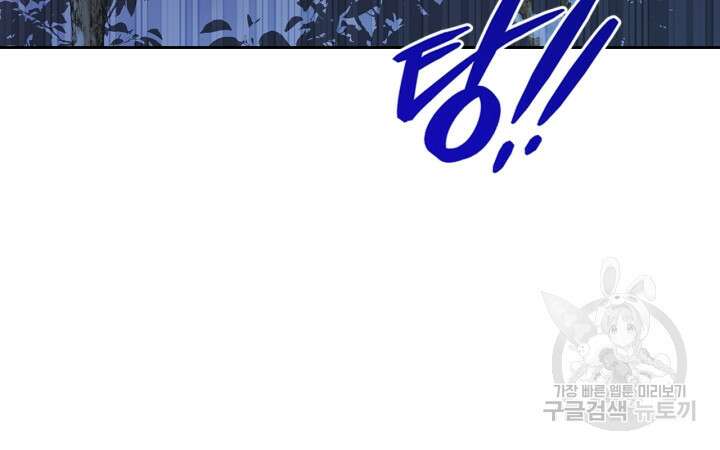 폭군의 간신이 되었다 18화 70
