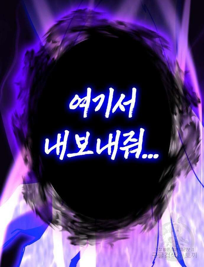 신컨의 원 코인 클리어 53화 10
