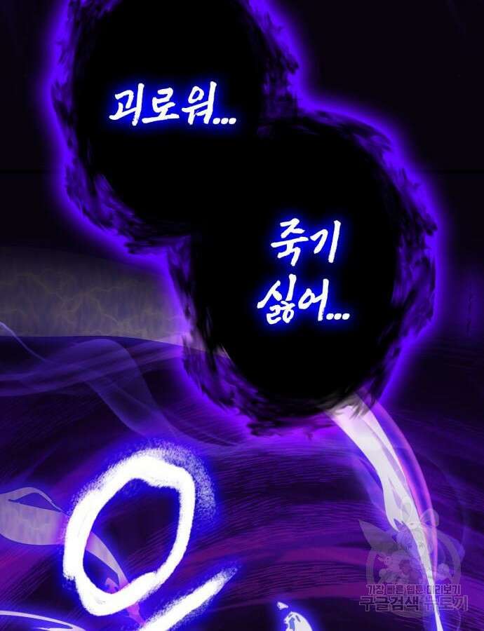 신컨의 원 코인 클리어 53화 13