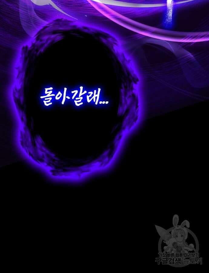 신컨의 원 코인 클리어 53화 15