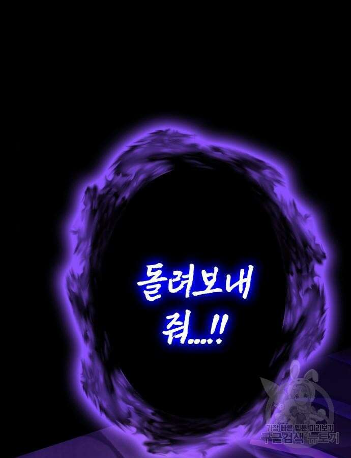 신컨의 원 코인 클리어 53화 16
