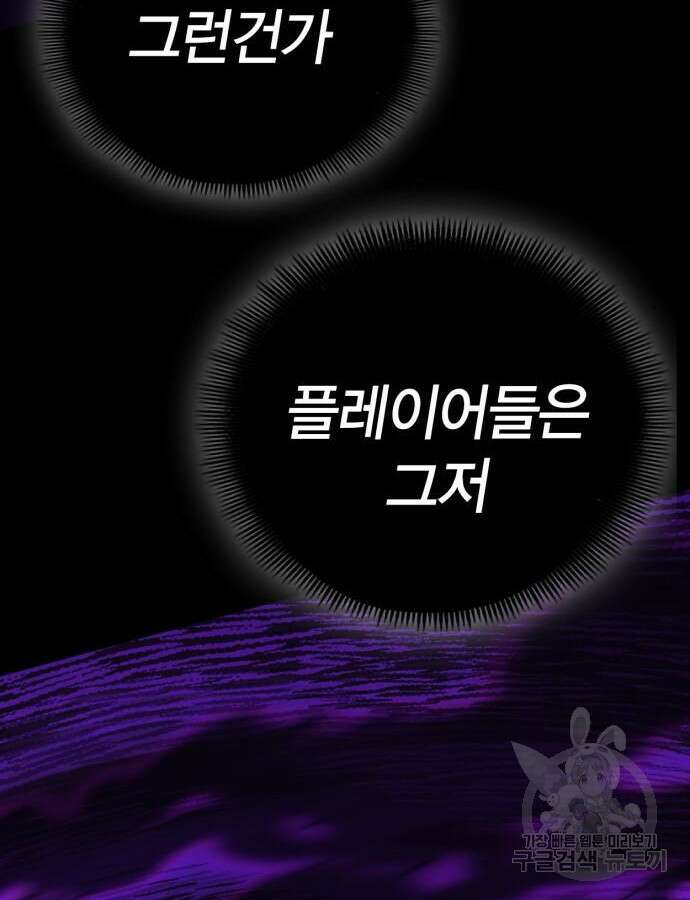 신컨의 원 코인 클리어 53화 19