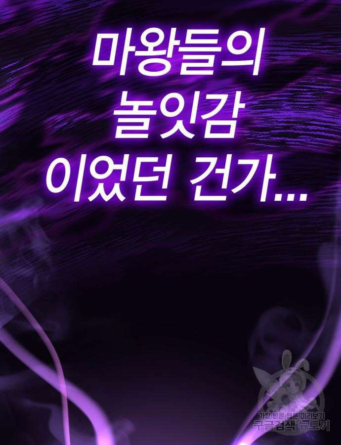 신컨의 원 코인 클리어 53화 20
