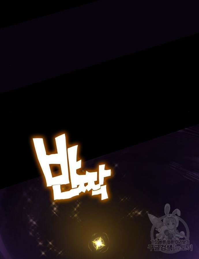 신컨의 원 코인 클리어 53화 23