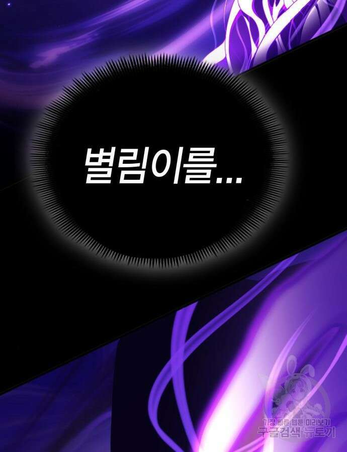 신컨의 원 코인 클리어 53화 33