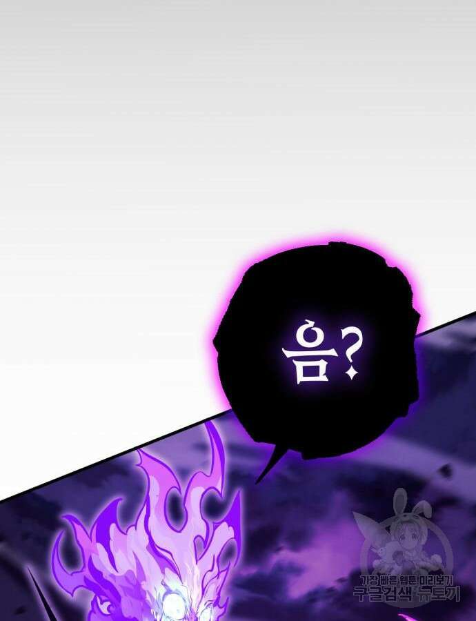 신컨의 원 코인 클리어 53화 38