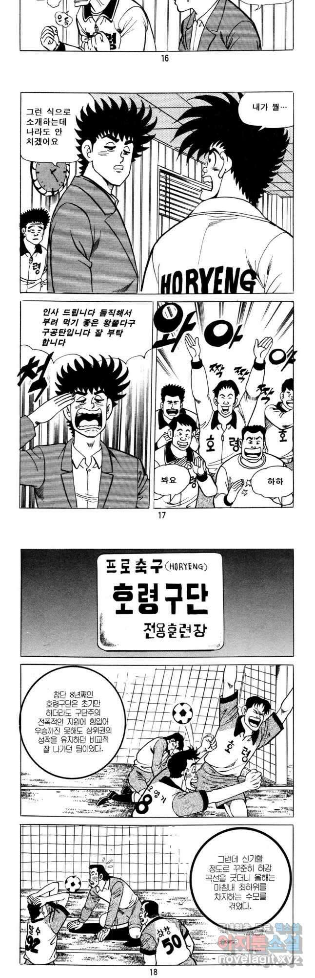 고행석 악질의 전설 5탄 사나이 구영탄 2부 10화 7