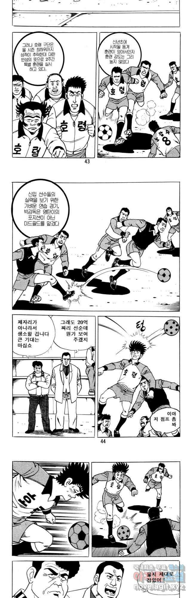 고행석 악질의 전설 5탄 사나이 구영탄 2부 10화 20