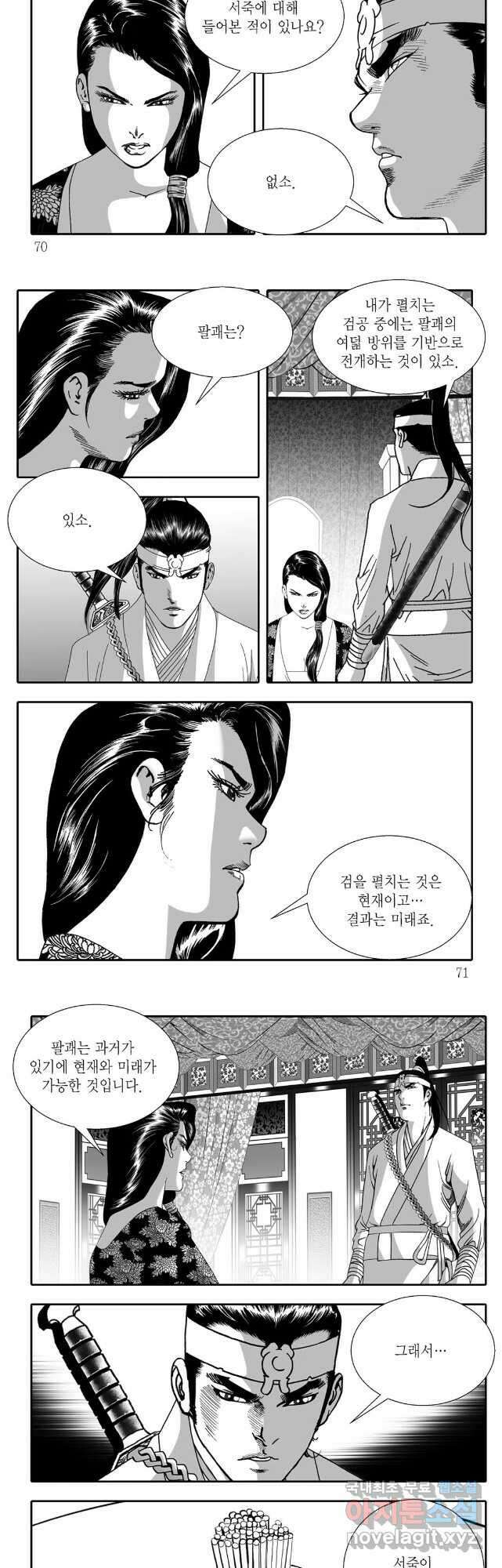 무동유동 52화 5