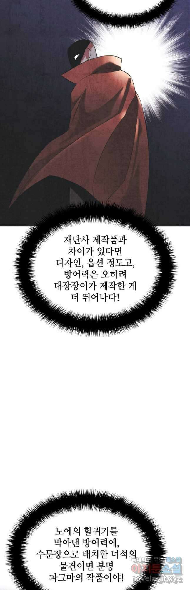 템빨(카카오) 208화 4
