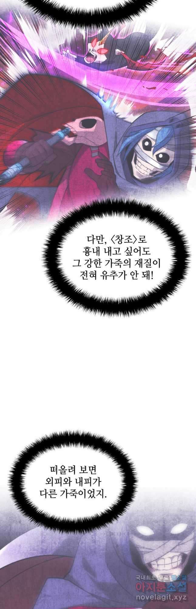 템빨(카카오) 208화 5