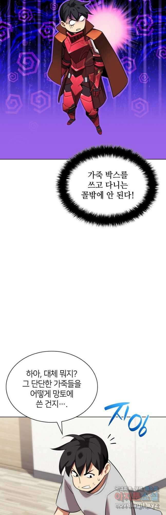 템빨(카카오) 208화 8