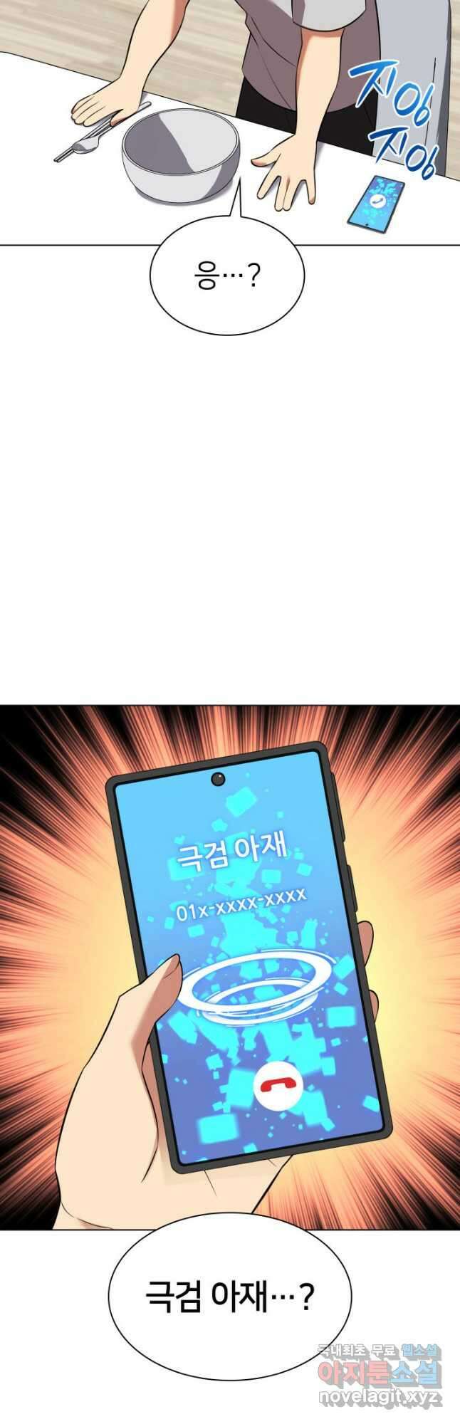 템빨(카카오) 208화 9