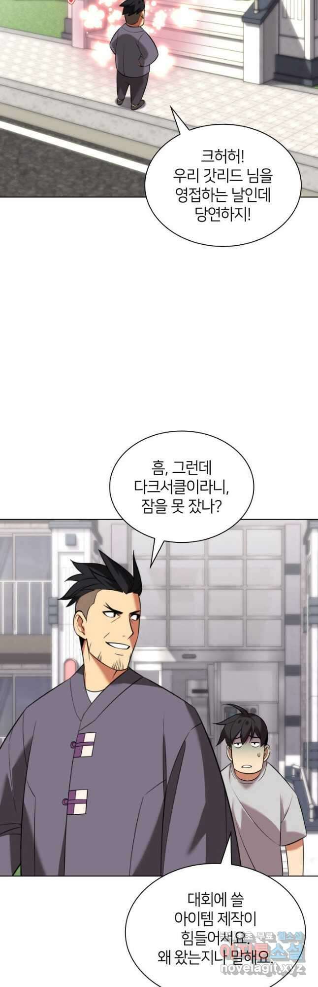 템빨(카카오) 208화 12