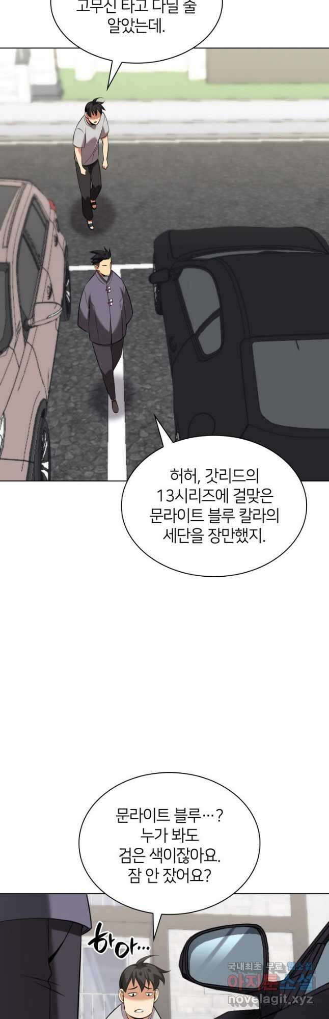 템빨(카카오) 208화 14