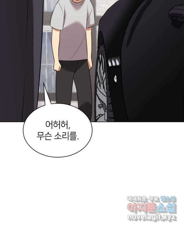 템빨(카카오) 208화 15