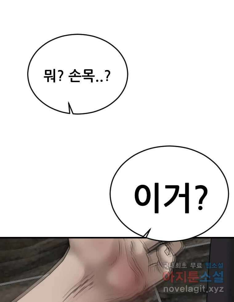나락 61화 1