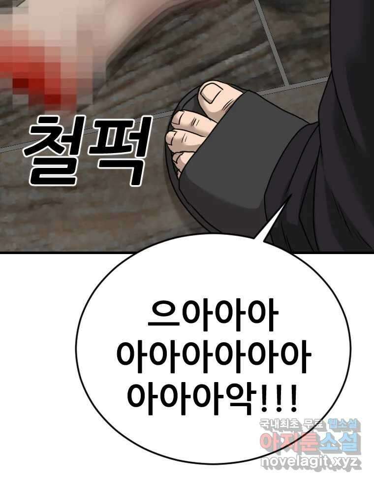 나락 61화 2