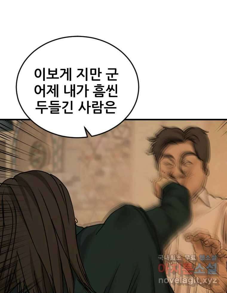 나락 61화 3