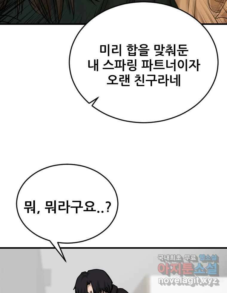 나락 61화 4