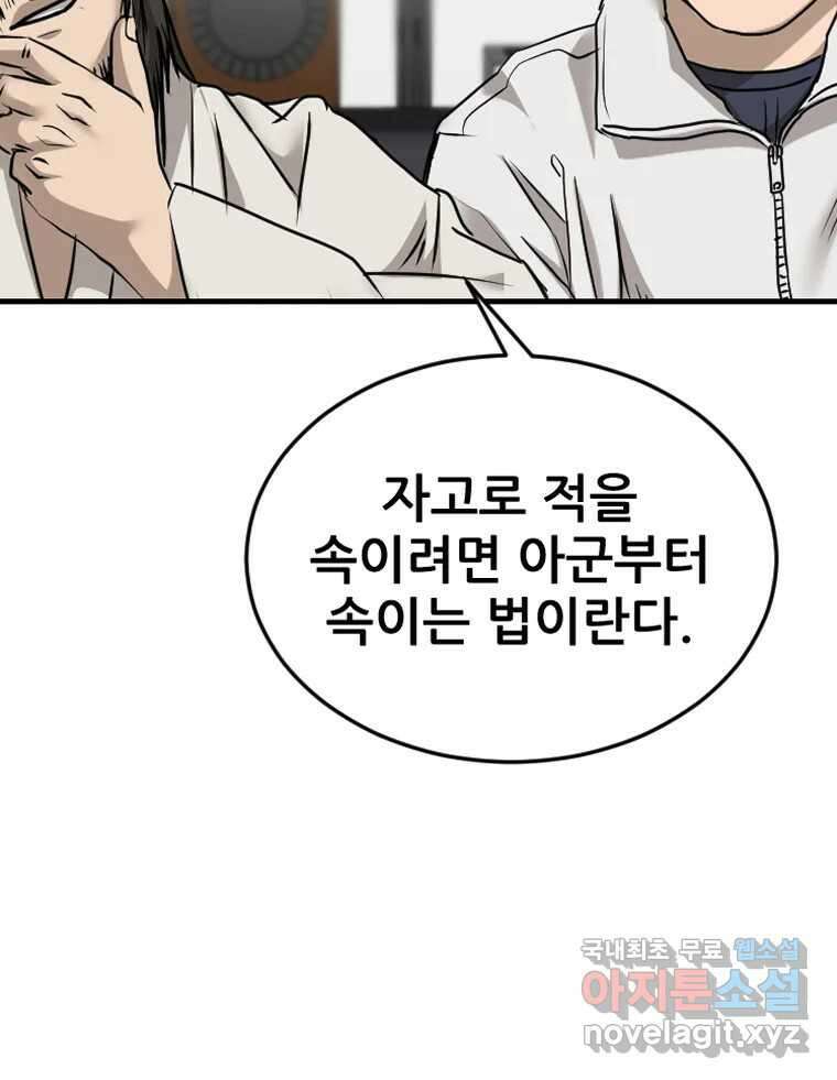 나락 61화 7