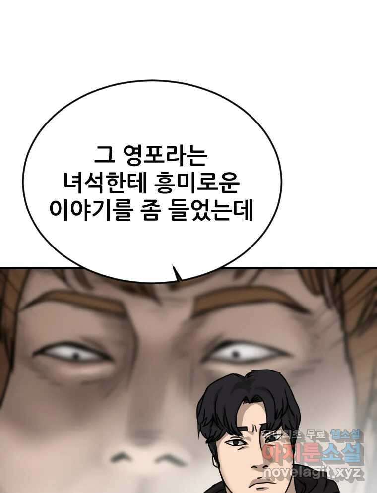 나락 61화 8