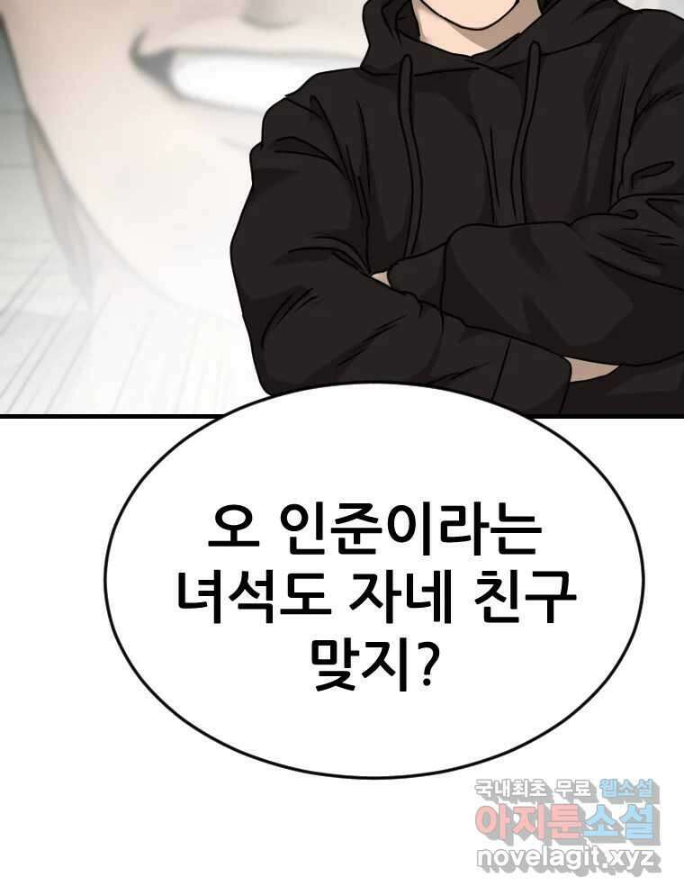 나락 61화 9