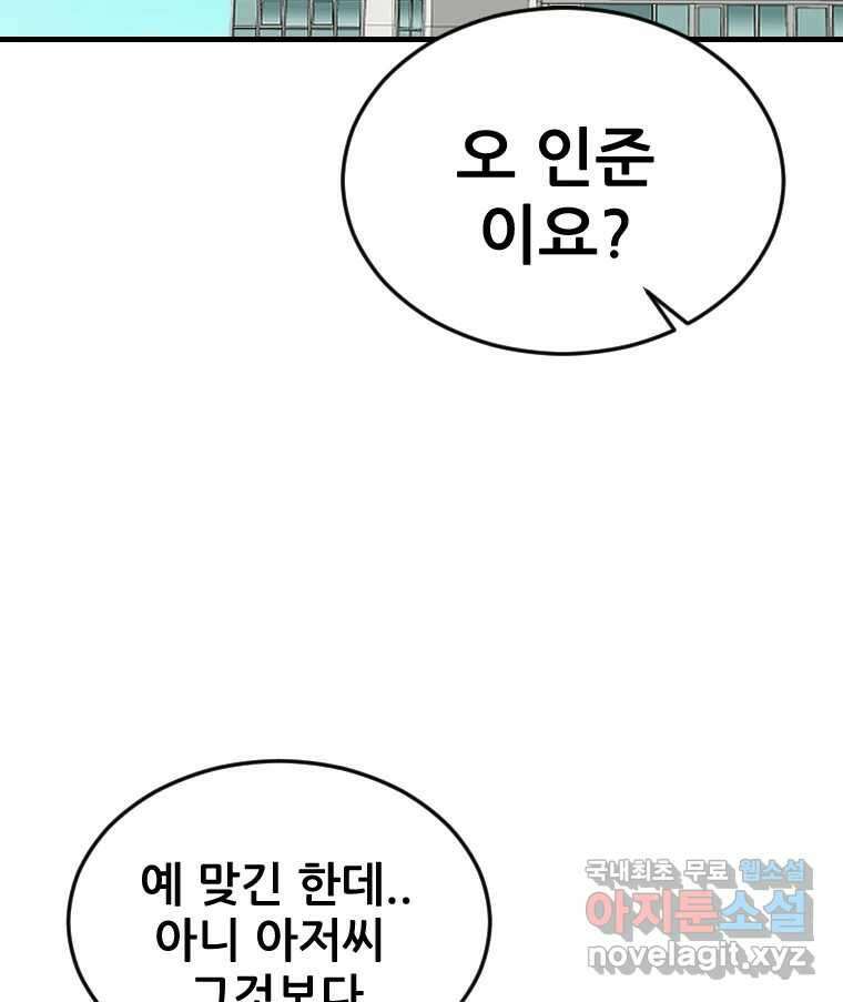나락 61화 12