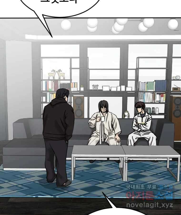 나락 61화 13