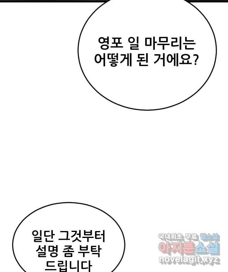 나락 61화 14