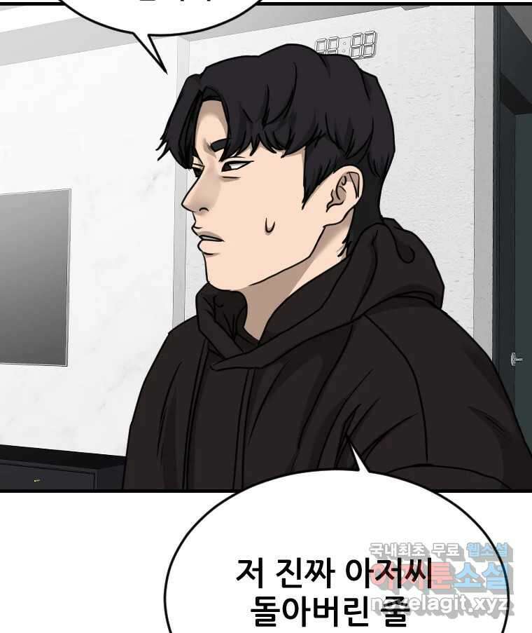나락 61화 15